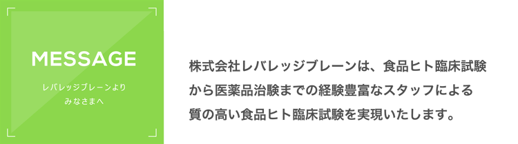 メッセージ